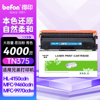 得印(befon) TN-370C 3500页 适用兄弟 HL-4150CDN 墨粉盒 1.00 只/支 (计价单位:支) 蓝色