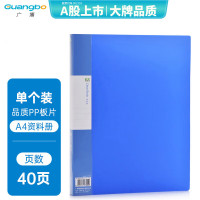 广博(GuangBo) A3140 A4 锐文40页资料册 (计价单位:本) 蓝色