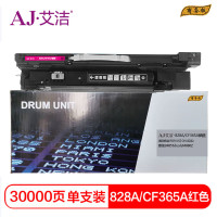 艾洁(AJ) 828A CF365A商务版 打印量30000页 适用惠普/M855dn/xh/M880Z 硒鼓 (计价单位:只) 红色