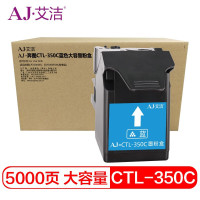 艾洁AJ原装粉黑四色高速打印硒鼓大容量加长版持久耐用办公神器艾洁(AJ) IM C6000打印量22500页适用于理光RicohIMC4500/C6000等粉盒 蓝色 硒鼓 (计价