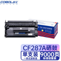 高宝(COBOL) CF287A 约打印9000页 适用惠普HP M506 MFP M527 M501dn打印机墨粉盒 硒鼓 (计价单位:只) 黑色