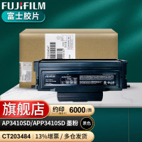 富士胶片(FUJIFILM) CT203484 打印量6000页 适用富士胶片AP3410SD/APP3410SD 大容量墨粉盒 (计价单位:只) 黑色