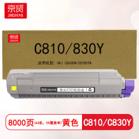 京贤 C810/C830Y 打印量8000页 适用OKI C860DN C830DTN 粉盒 (计价单位:只) 黄色