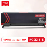 京贤 1900KIIIE 1m*1mm 适用实达LQ1900K3E色带架LQ1900K+色带爱普生lq1600k 色带架