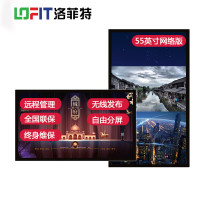 洛菲特 LFT55QX-GA1 55英寸 壁挂 广告机 (计价单位:台) 黑色