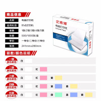 史泰博 241三联三等分压线 彩色 1000页/箱 电脑打印纸 (计价单位:箱) 彩色