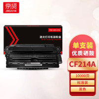 京贤 CF214A 打印量10000页 适用HP M700/M712/M725 硒鼓 (计价单位:只) 黑色
