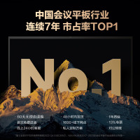 MAXHUB SC86CDP/MT51K-I5 4K 85英寸 触摸屏会议平板 (计价单位:套) 黑色