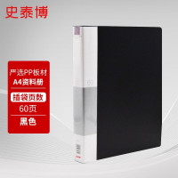 史泰博 NP1032 A4 资料册 (计价单位:本) 黑色