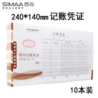西玛(SIMAA) X1-SS011141 240-140mm 50页/本 记账凭证 10.00 本/包 (计价单位:包