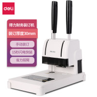 得力(deli) 3888 钻头尺寸φ5*30mm 自动 省力型 财务凭证装订机 (计价单位:台) 浅灰色