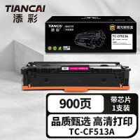 添彩 TC-CF513A 商用版 适用于HP M154a/M154nw 打印量900页 硒鼓 1.00 只/个 (计价单位:个) 红色