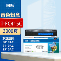 国际 T-FC415C-C-S 打印量约3000页 适用东芝2010/2510/2515/3015/3515/4515/5015AC复印机 硒鼓 1.00 只/支 (计价单位:支)
