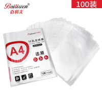 百利文(Bailiwen) B-EH303/6C A4 11孔 活页文件保护袋 100.00 个/包 (计价单位:包)