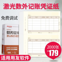 西玛(SIMAA) KPJ102 A4 210*127mm 1000份/包 2包/箱 数外记账凭证 1.00 本/箱