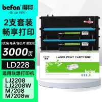 得印(befon) LD228 易加粉 2支装 1500页*2支 适用联想小新M7218 硒鼓 1.00 只/支 (计价单位:支) 黑色