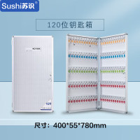 苏识 SSZD034 120位 铝合金 钥匙管理箱 (计价单位:个) 亮银色