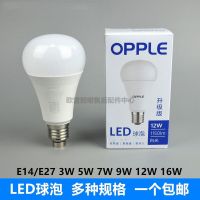 欧普(OPPLE) 心悦3S-P45-3W-E14-3000K LED球泡 (计价单位:个) 白色