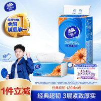 维达(Vinda) 超韧 133mm*195mm 3层120抽/包 面巾纸抽纸 4.00 包/提 (计价单位:提)
