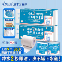 日诺(Rinuo) 箱装160 160g/卷 27卷/箱 卷纸 1.00 提/箱 (计价单位:箱)