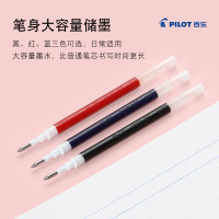 百乐(PILOT) LP2RF-8EF-R 0.5mm 中性笔芯 (计价单位:支) 红色