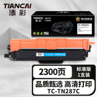添彩 TC-TN287C 商用版 适用于Brother HL-3160CDW HL-3190CDW DCP-9030CDN 打印量2300页 粉盒 1.00 只/个 (计价单位:个