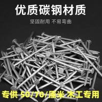 钢盾 钢钉(5厘米)