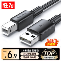 胜为(shengwei) US-1050 5米/根 USB2.0 打印机数据线 1.00 个/根 (计价单位:根) 黑色