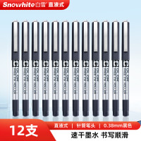 白雪(Snowhite) PVN-159 0.38MM 紫色 中性笔 12.00 支/盒 (计价单位:盒) 紫色