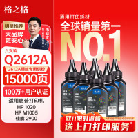 格之格 NT-T2612L 瓶装 100g/瓶 适用HP2612a 1020plus 碳粉 (计价单位:瓶) 黑色