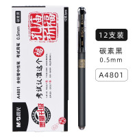 晨光(M&amp;G) 孔庙祈福系列 AGPA4801 0.5mm 全针管 中性笔 12.00 支/盒 (计价单