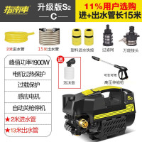 指南车 S2 金刚升级C+ 15米管 便携式 高压洗车机 1.00 台/套 (计价单位:套) 黑色