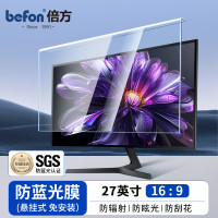 倍方智能触控屏T10 10点触控高清显示超薄设计智能家居控制中心倍方 61.2cm*35.6cm 亚克力防蓝光保护屏苹果