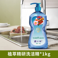 裕金源 除菌祛味 植萃精研洗洁精 1 瓶/瓶(计价单位:瓶) 蓝色
