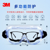3M 防飞溅护目眼镜