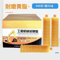 润滑脂 400G