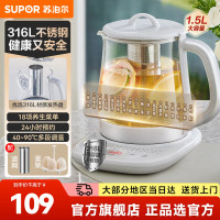 苏泊尔(SUPOR) SW-15YT31 养生壶 (计价单位:台) 浅粉