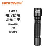 耐朗 EXB90 3.7V 1/3W IP65 袖珍防爆调光手电筒 (计价单位:个) 黑色