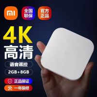 小米(MI) 电视盒子4S 电视盒子 智能网络电视机顶盒 (计价单位:个) 白色庭影院首选