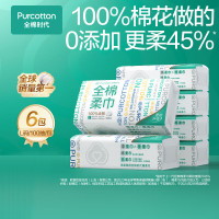 全棉时代 150x200mm 100抽/包 干湿两用平纹 洗脸巾 6.00 包/提 (计价单位:提) 白色