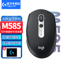 罗技(Logitech) M585 多设备 无线蓝牙鼠标 (计价单位:个) 黑色