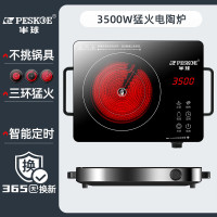 半球 电陶炉 型号:3500W 可调档镜面电陶炉