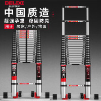 德力西 伸缩梯4米