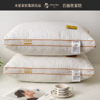 水星家纺 沁新净醛 48*74cm 抗菌枕 1.00 件/只 (计价单位:只) 白色