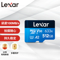 雷克沙(Lexar) LSDMI512BBAP633A 512G/读速95MB/s TF卡 存储卡 (计价单位:个)