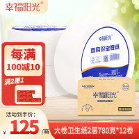 幸福阳光 2层共240米 12卷/箱 卫生纸大盘纸 1.00 提/箱 (计价单位:箱)