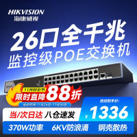 海康威视(HIKVISION) DS-3E0526SP-E 24口千兆POE交换机 (计价单位:个) 蓝灰色