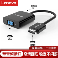 联想(Lenovo) H203-B 转换器 (计价单位:根) 黑色