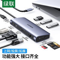 绿联 40873 Type-C 九合一 智能扩展坞 (计价单位:个) 深空灰