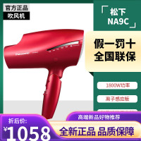松下(Panasonic) EH-NA9C 电吹风机 1.00 个/台 (计价单位:台) 红色